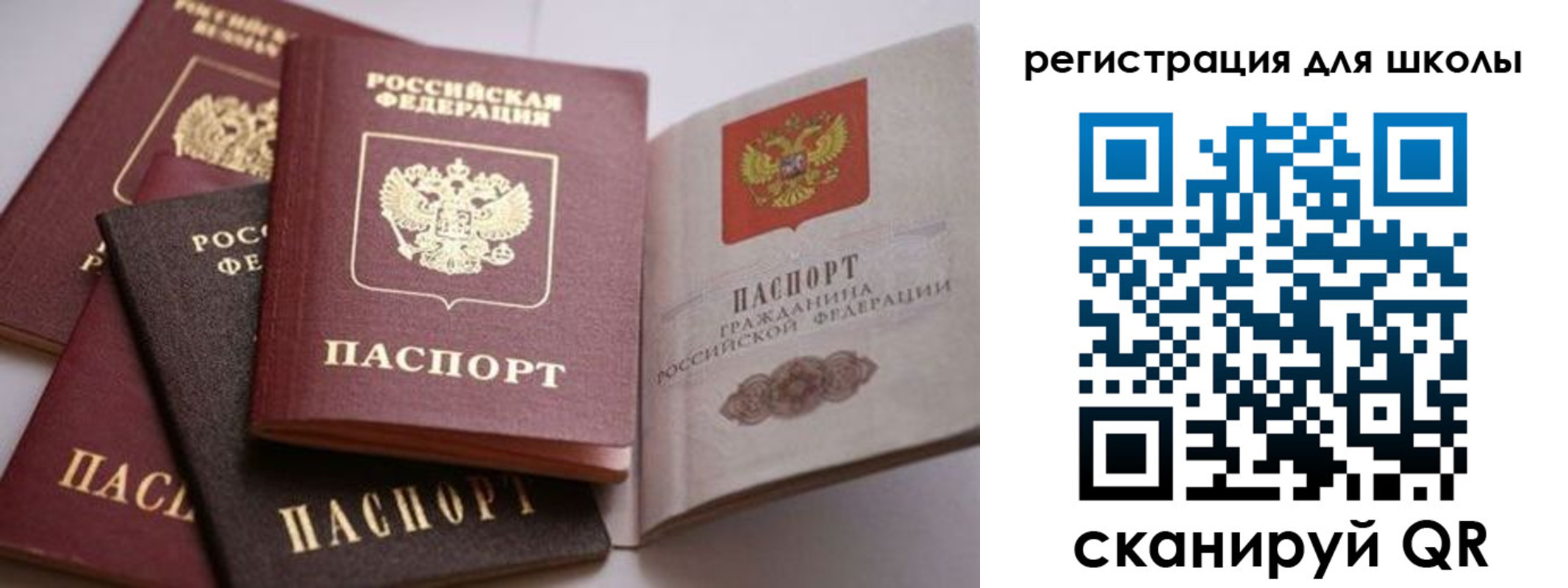 временная регистрация в квартире в Заозёрске