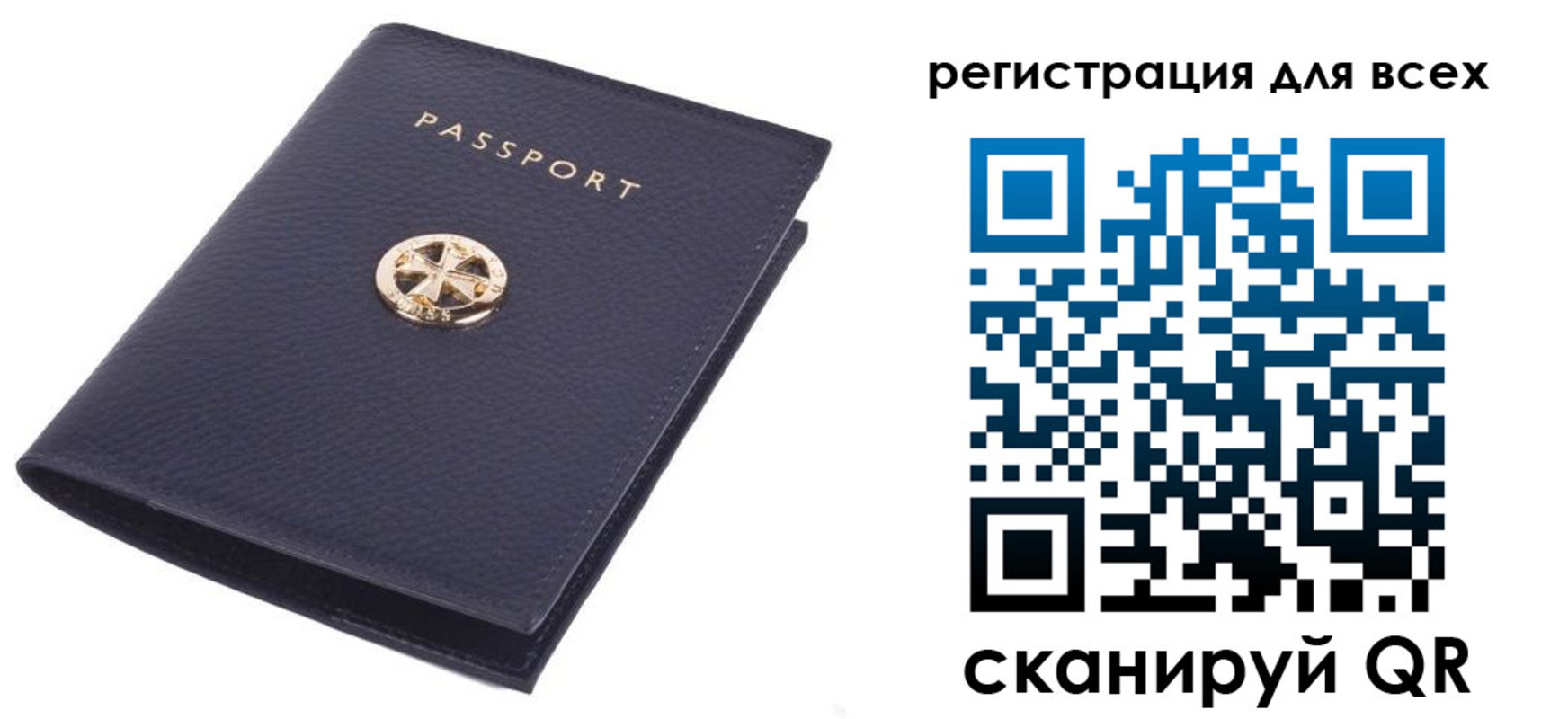 прописка для работы в Заозёрске